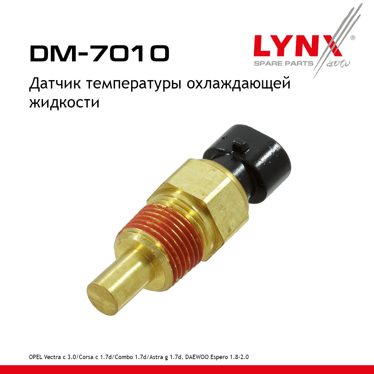 Датчик температуры охлаждающей жидкости - LYNXauto DM-7010