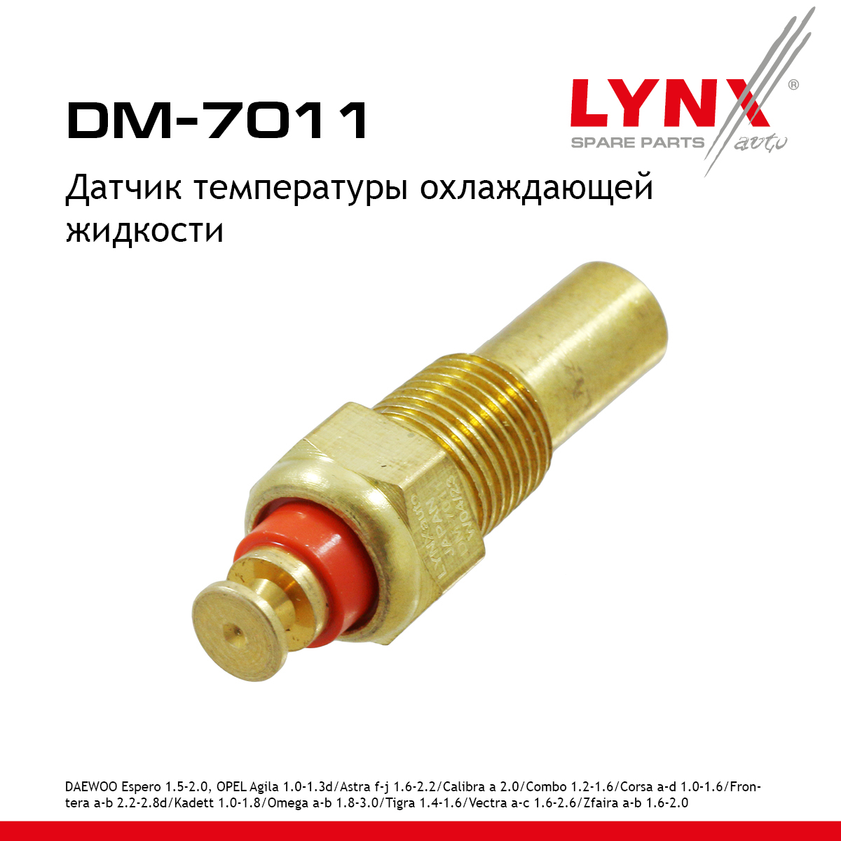 Датчик температуры охлаждающей жидкости - LYNXauto DM-7011