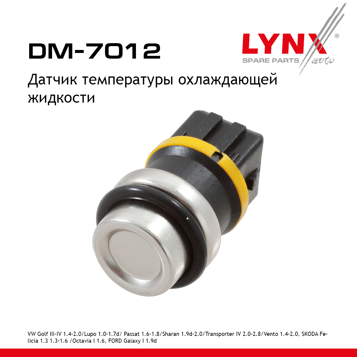 Датчик температуры охлаждающей жидкости - LYNXauto DM-7012