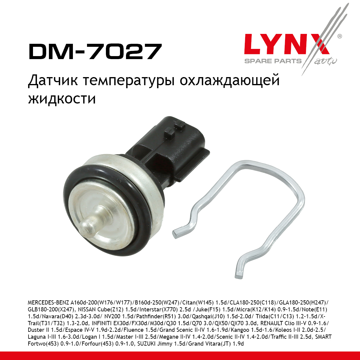Датчик температуры охлаждающей жидкости - LYNXauto DM-7027