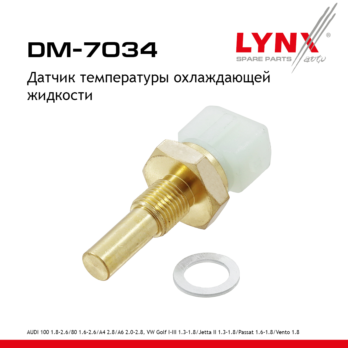 Датчик температуры охлаждающей жидкости - LYNXauto DM-7034