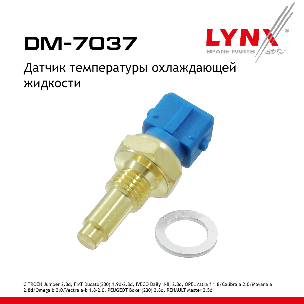 Датчик температуры охлаждающей жидкости - LYNXauto DM-7037