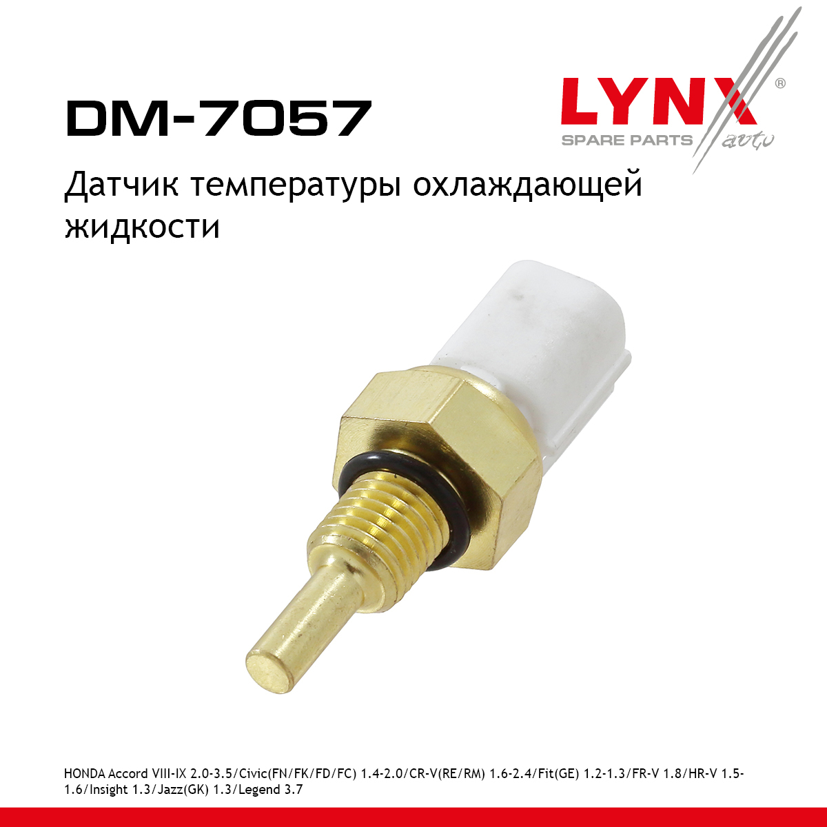 Датчик температуры охлаждающей жидкости - LYNXauto DM-7057