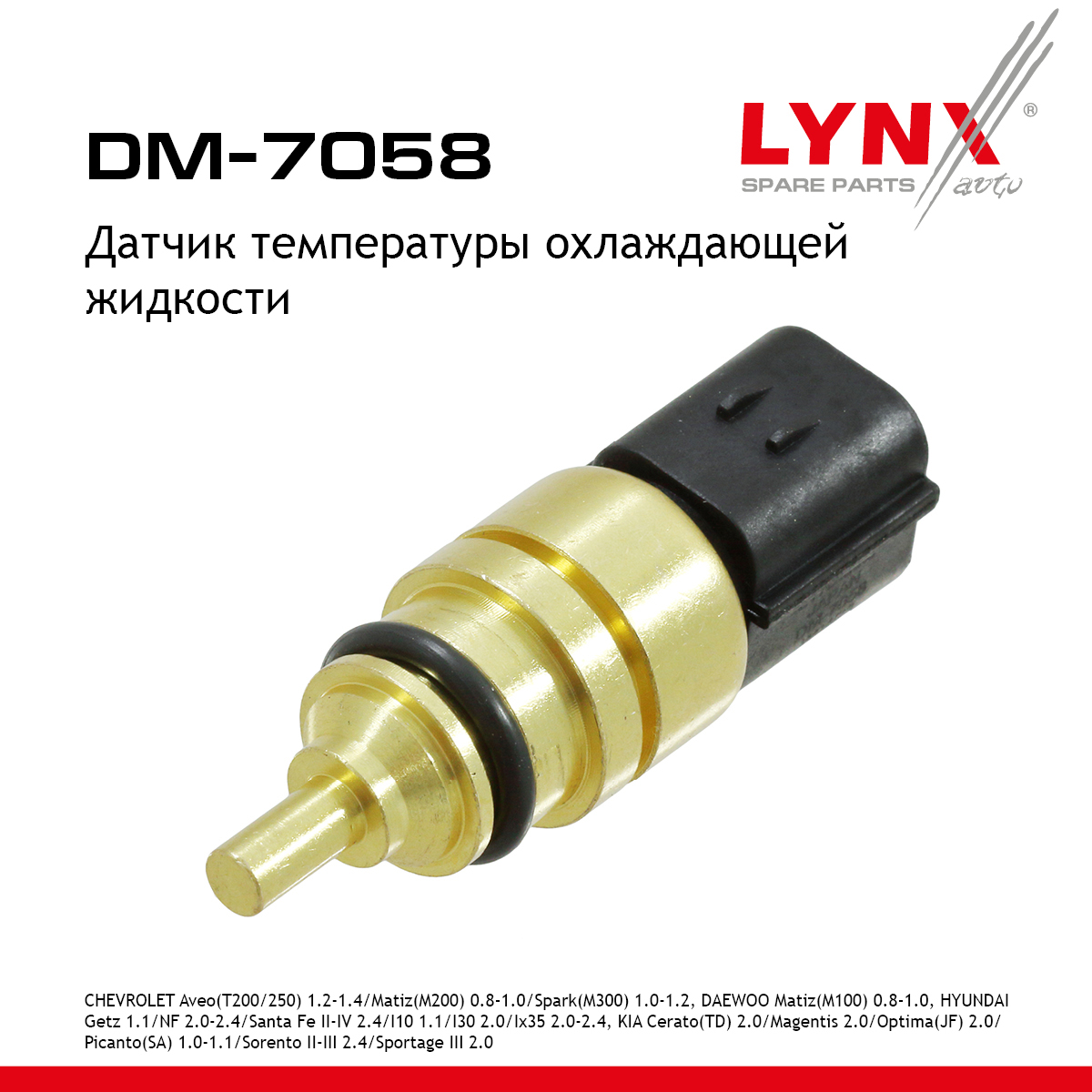 Датчик температуры охлаждающей жидкости - LYNXauto DM-7058
