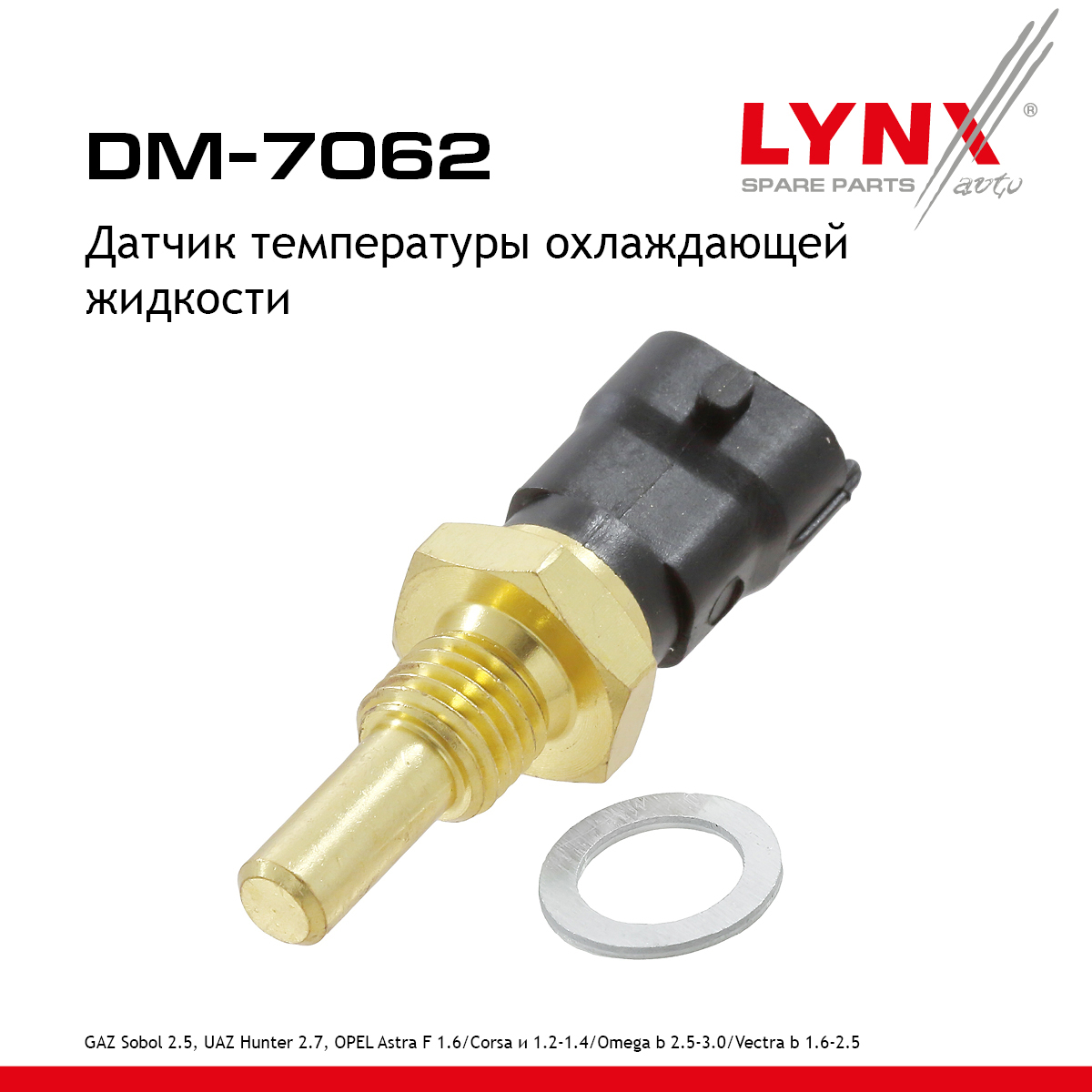 Датчик температуры охлаждающей жидкости - LYNXauto DM-7062