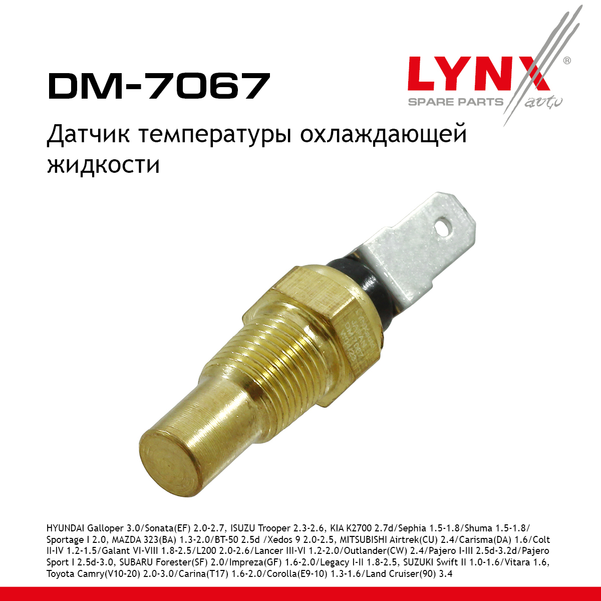 Датчик температуры охлаждающей жидкости - LYNXauto DM-7067
