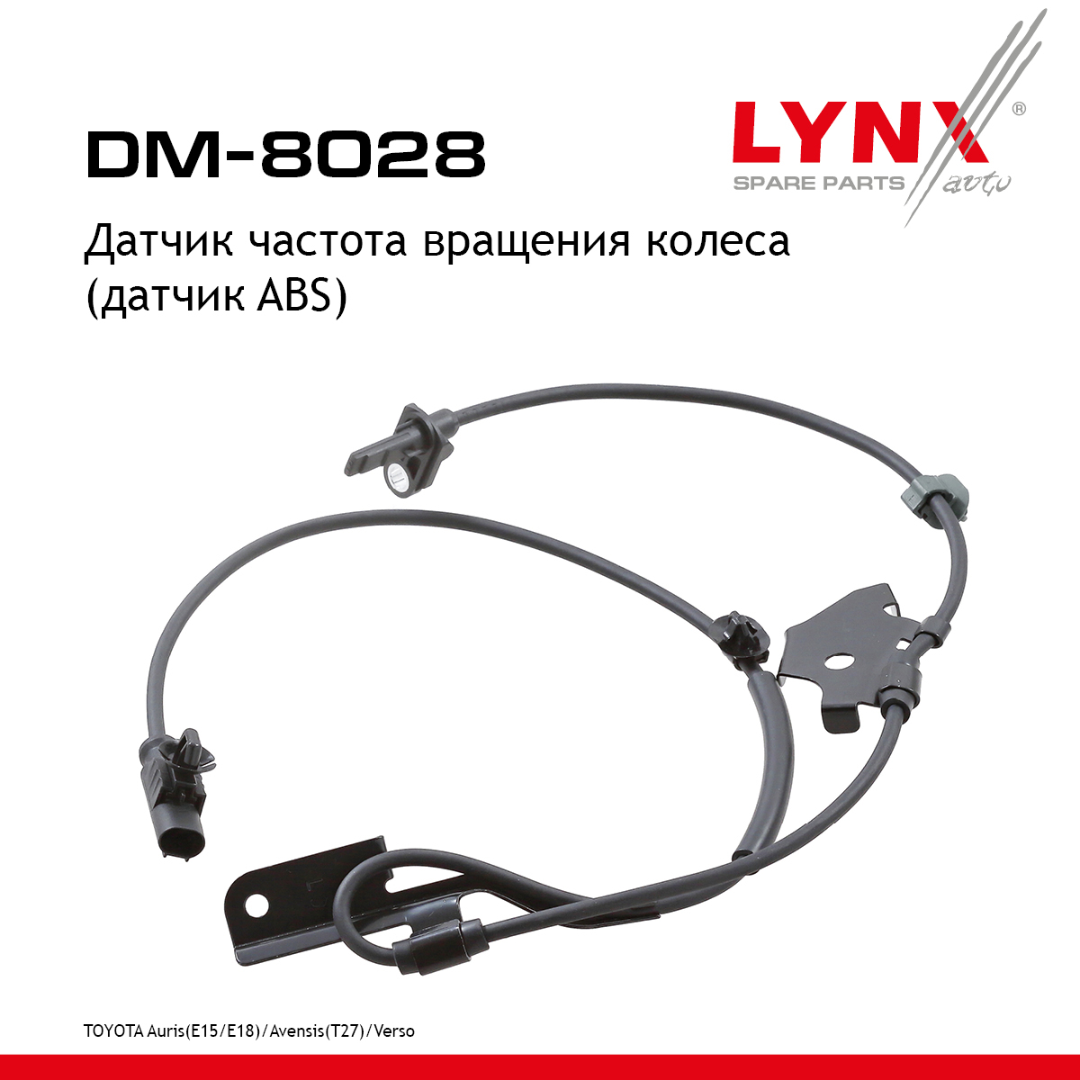 Датчик частоты вращения колеса (датчик abs) | перед лев | - LYNXauto DM-8028