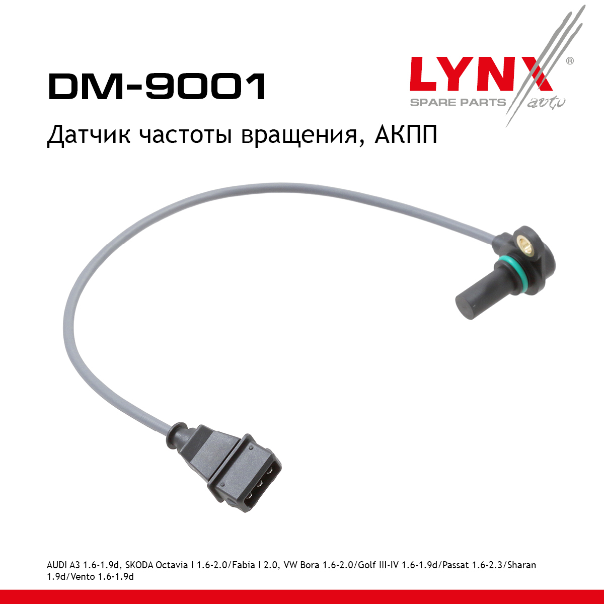 Датчик частоты вращения, акпп - LYNXauto DM-9001