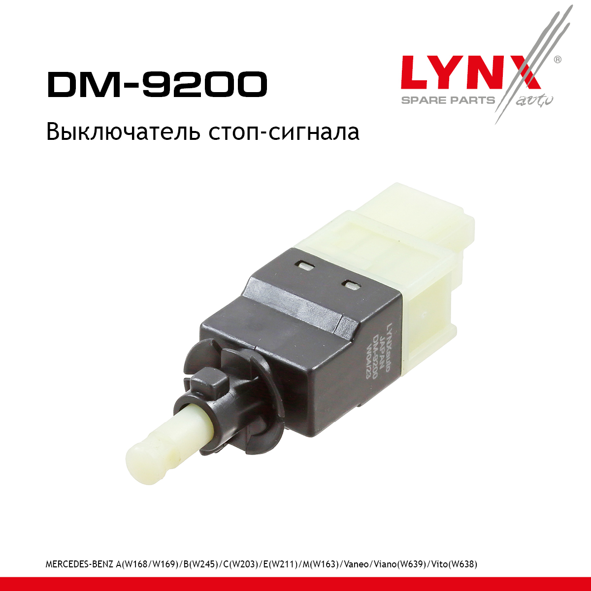 Выключатель стоп-сигнала - LYNXauto DM-9200