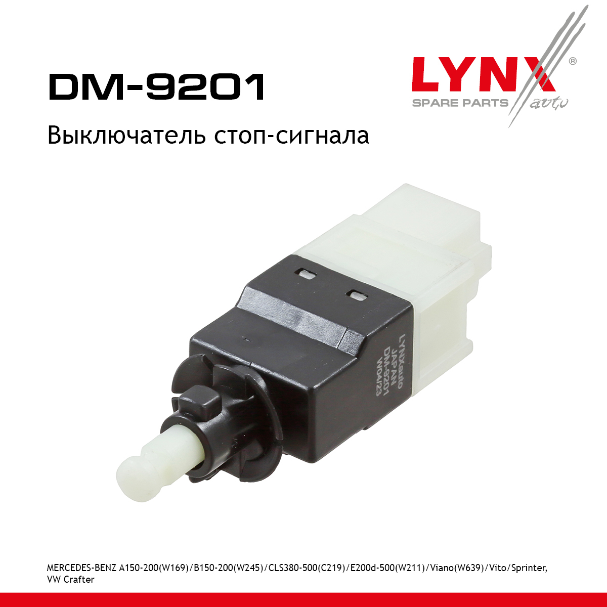 Выключатель стоп-сигнала - LYNXauto DM-9201