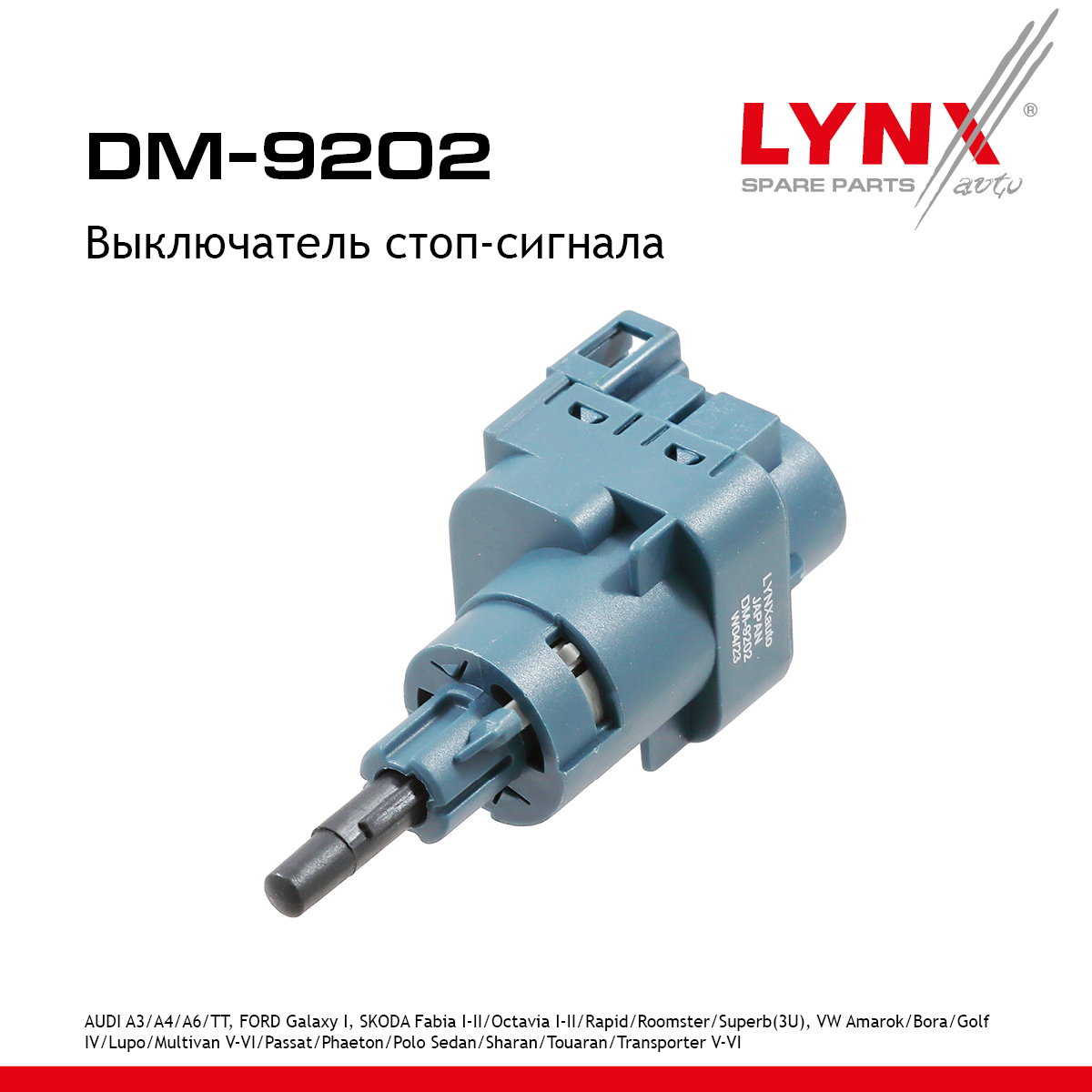 Выключатель стоп-сигнала - LYNXauto DM-9202