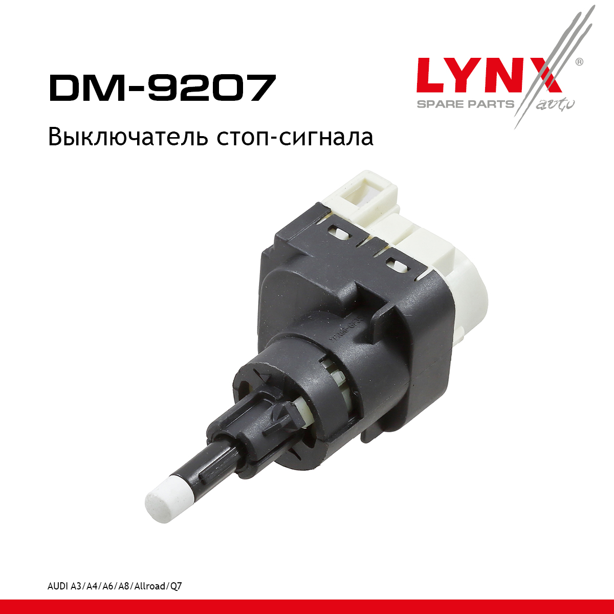 Выключатель стоп-сигнала - LYNXauto DM-9207
