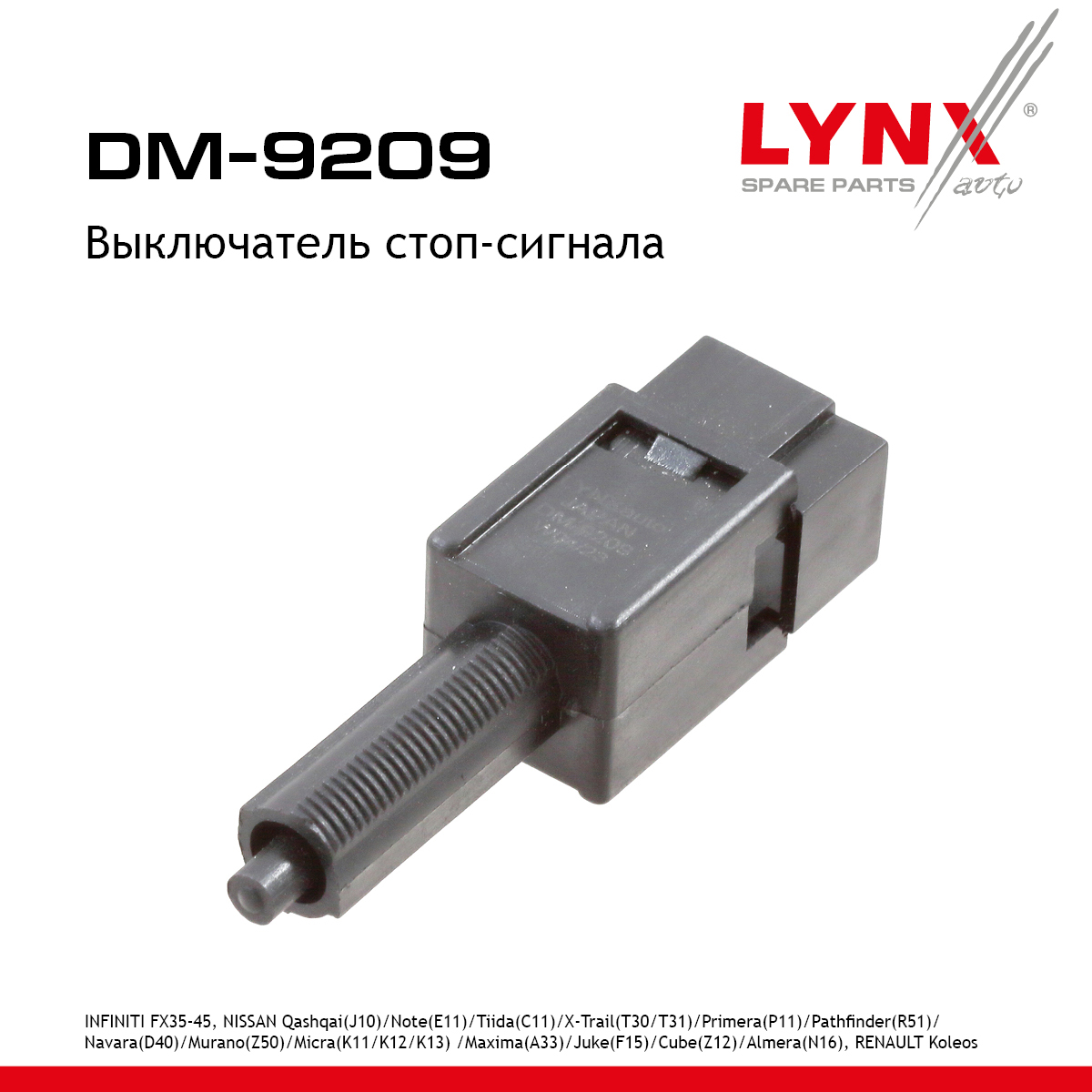 Выключатель стоп-сигнала - LYNXauto DM-9209