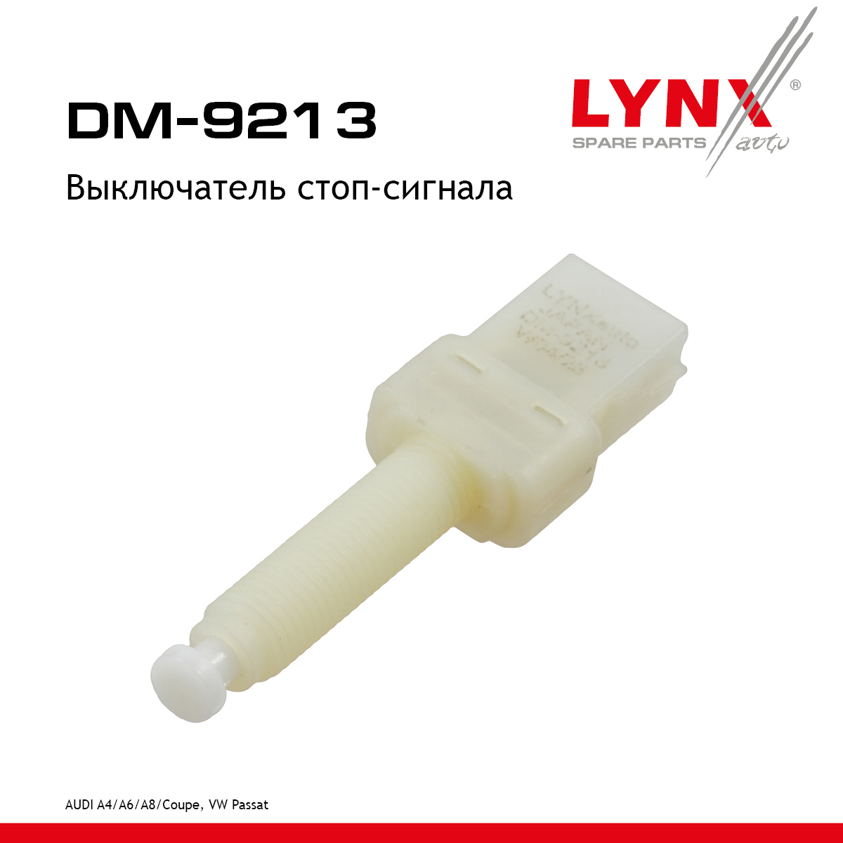 Выключатель стоп-сигнала - LYNXauto DM-9213