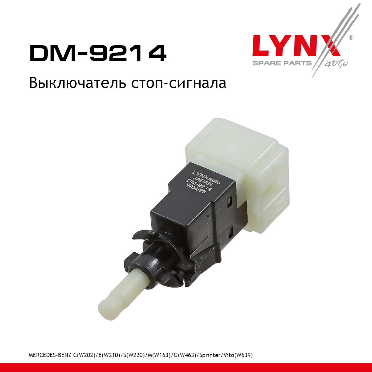 Выключатель стоп-сигнала - LYNXauto DM-9214