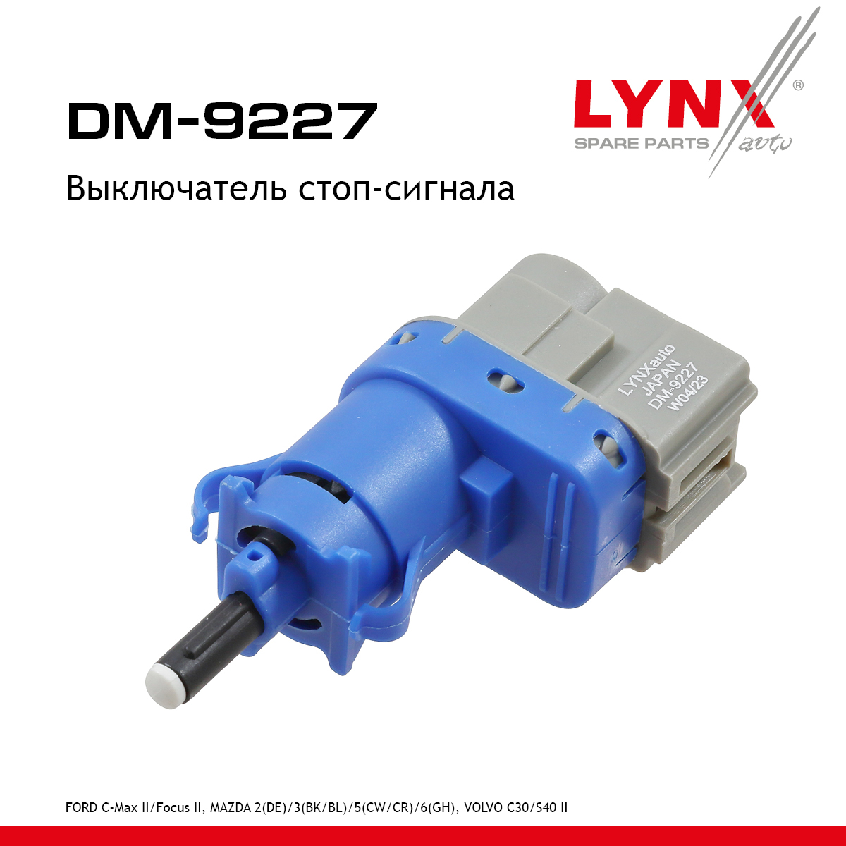 Выключатель стоп-сигнала - LYNXauto DM-9227