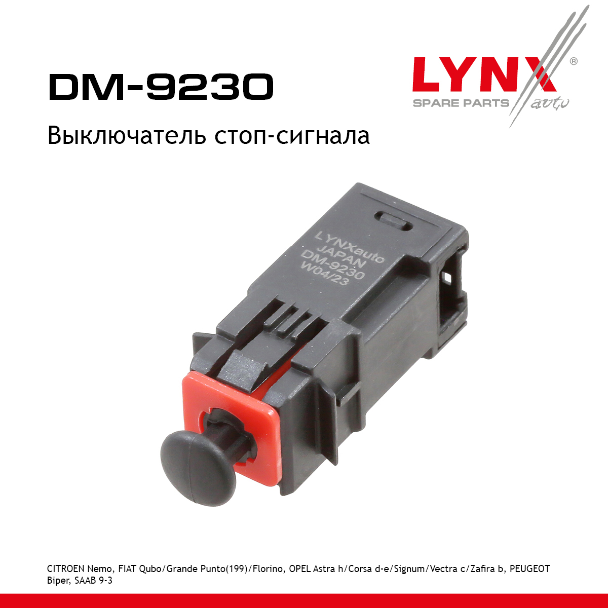 Выключатель стоп-сигнала - LYNXauto DM-9230