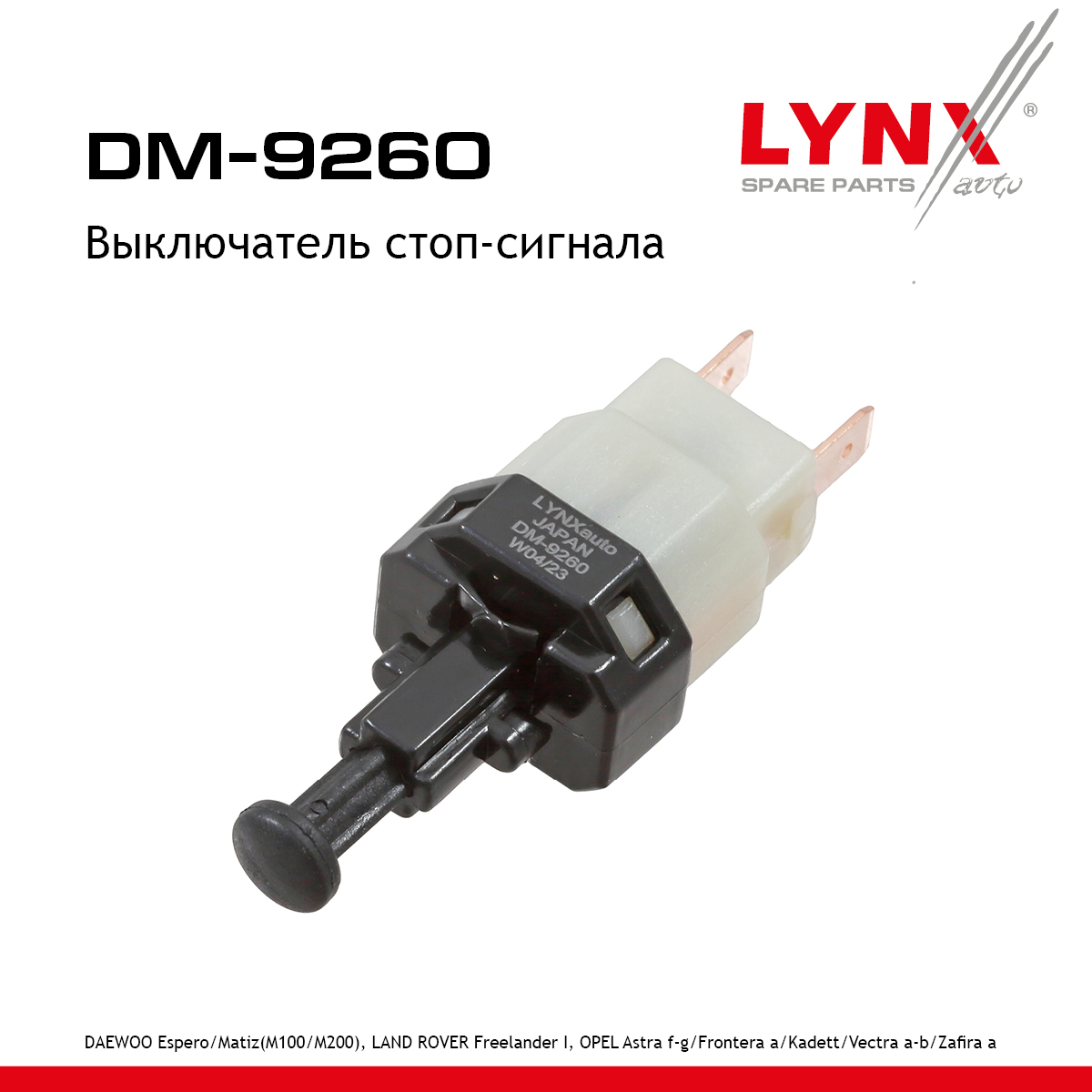 Выключатель стоп-сигнала - LYNXauto DM-9260