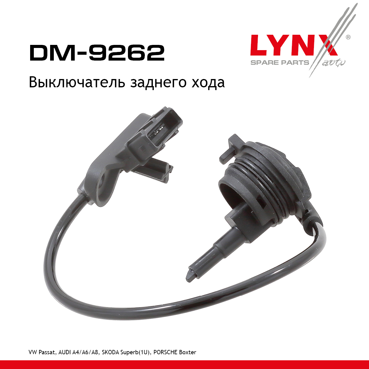 Датчик включения заднего хода - LYNXauto DM-9262