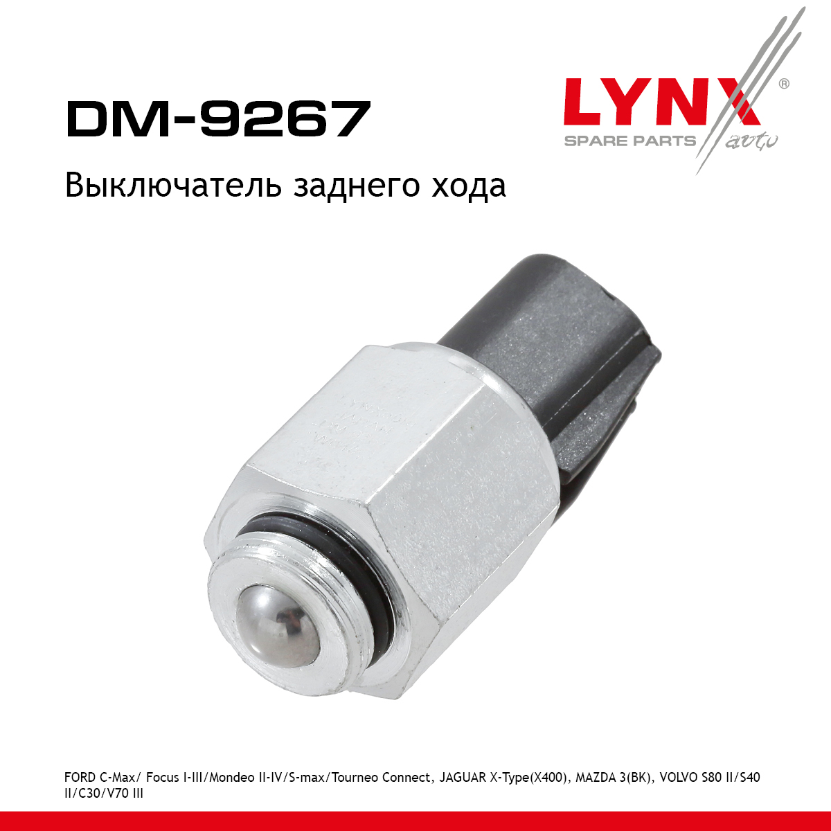 Выключатель заднего хода - LYNXauto DM-9267