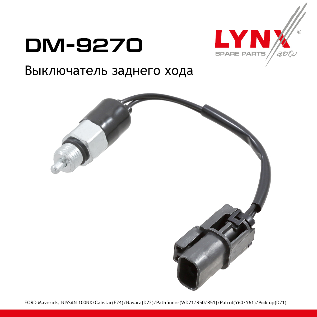 Датчик включения заднего хода - LYNXauto DM-9270