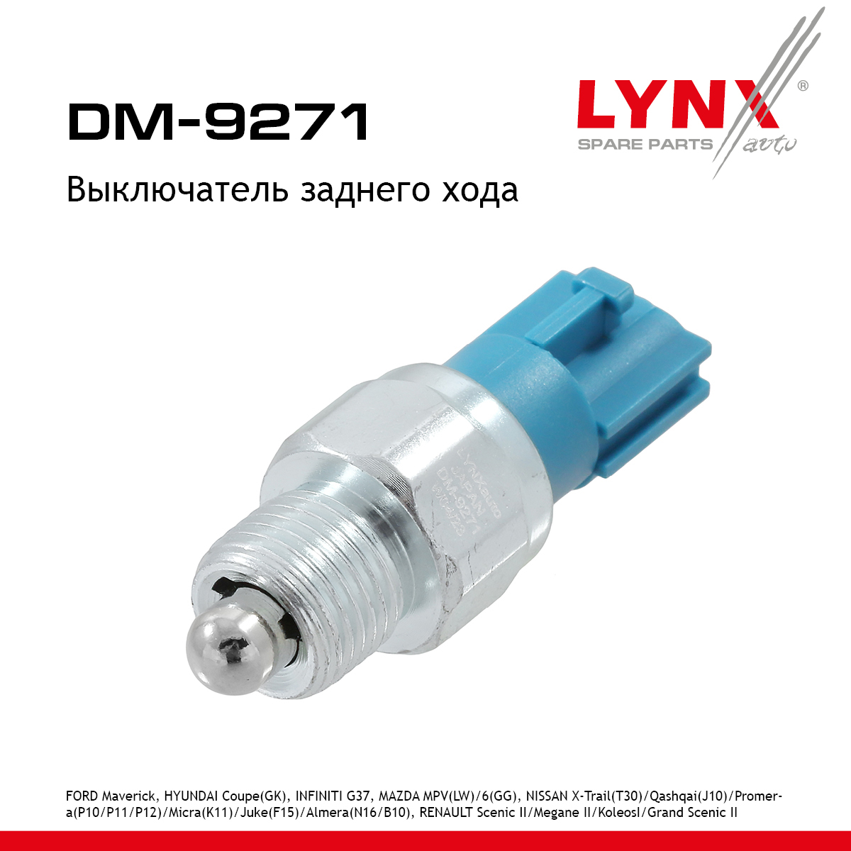 Датчик включения заднего хода - LYNXauto DM-9271