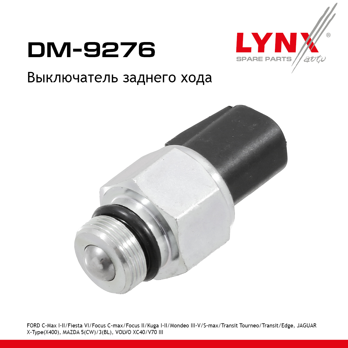 Датчик включения заднего хода - LYNXauto DM-9276