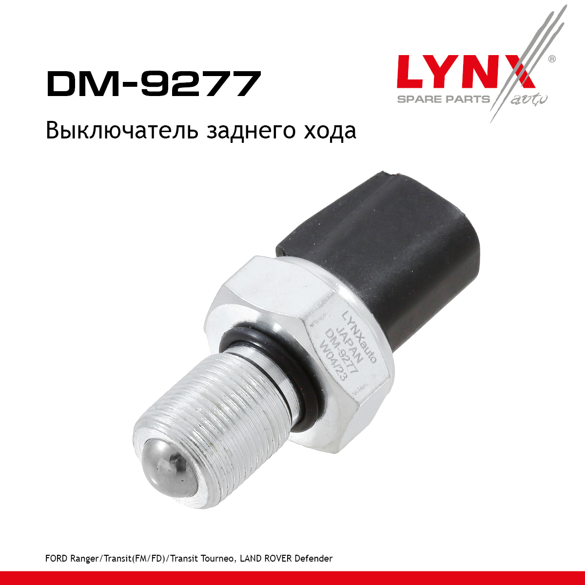 Выключатель заднего хода - LYNXauto DM-9277
