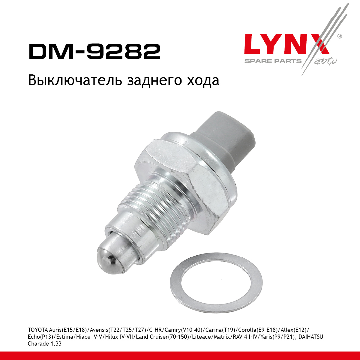 Выключатель заднего хода - LYNXauto DM-9282
