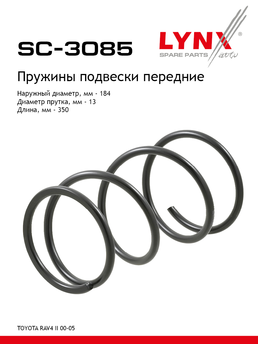 Пружины подвески | перед прав/лев | - LYNXauto SC-3085