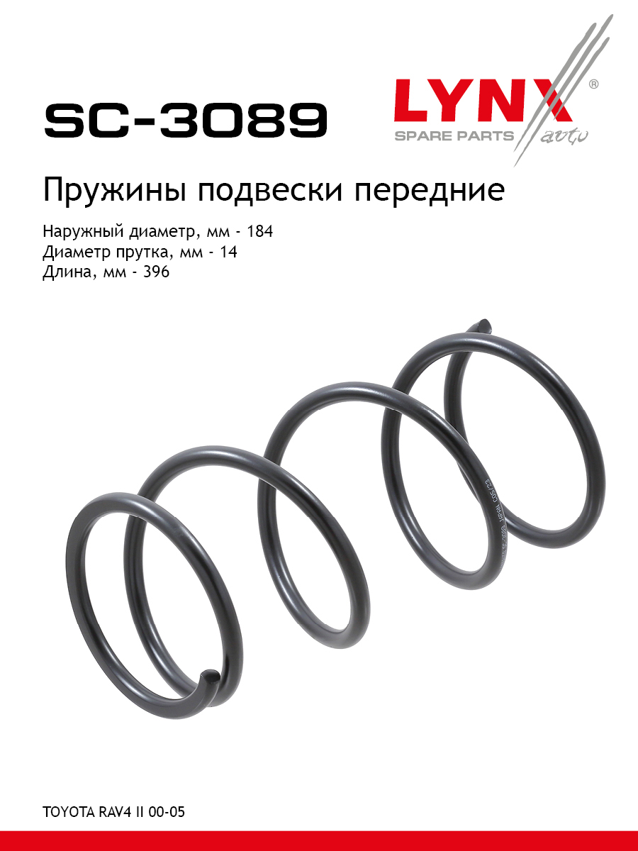 Пружины подвески | перед прав/лев | - LYNXauto SC-3089