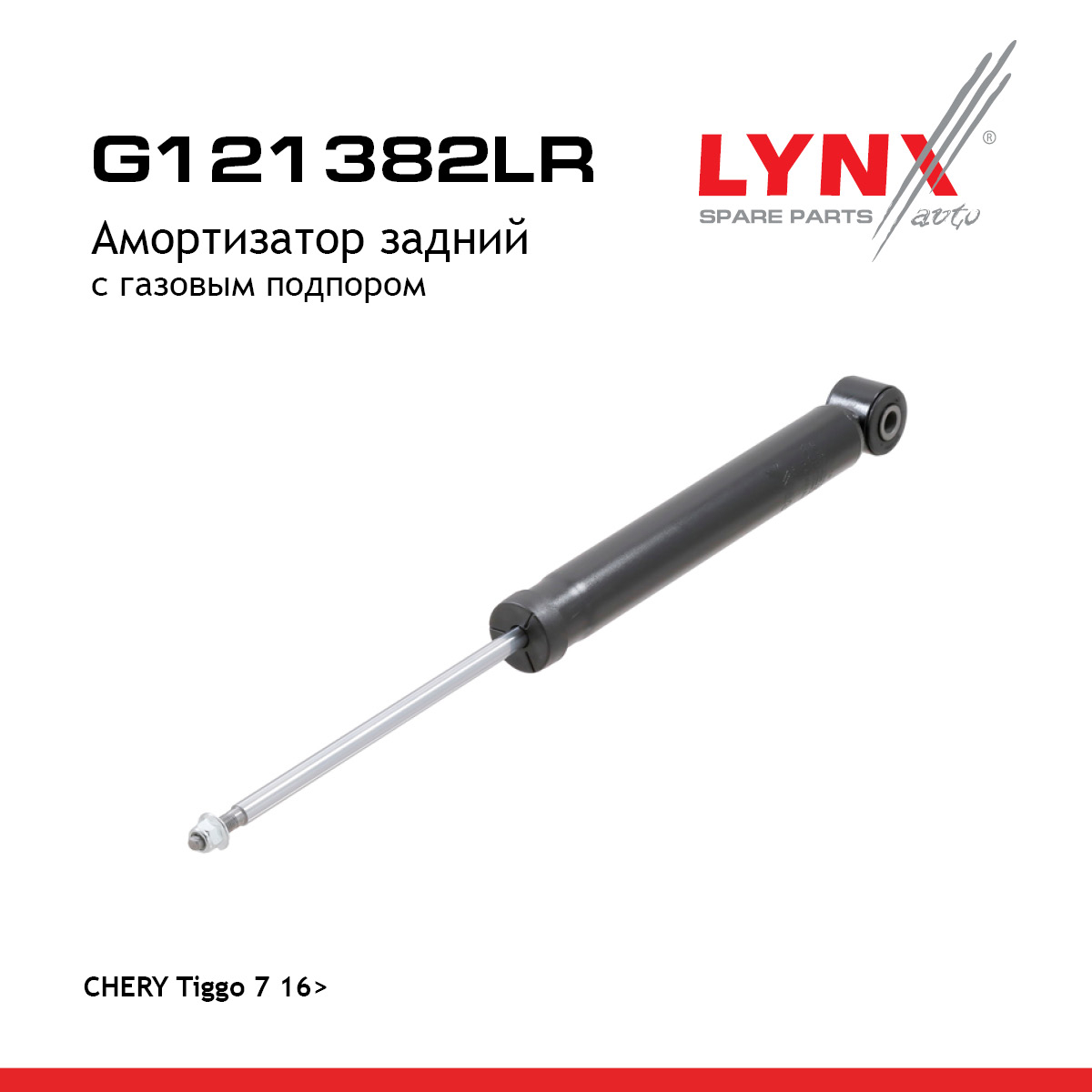 Амортизатор | зад прав/лев | - LYNXauto G121382LR