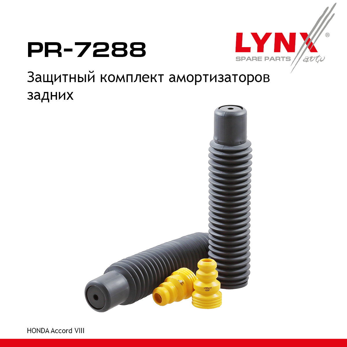 Защитный комплект амортизаторов | зад прав/лев | - LYNXauto PR-7288