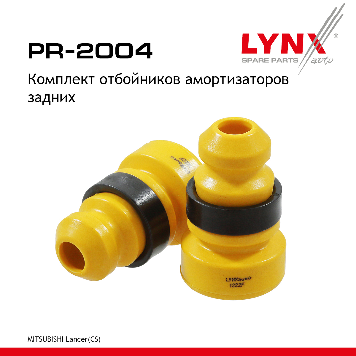 Комплект отбойников амортизаторов | зад прав/лев | - LYNXauto PR-2004