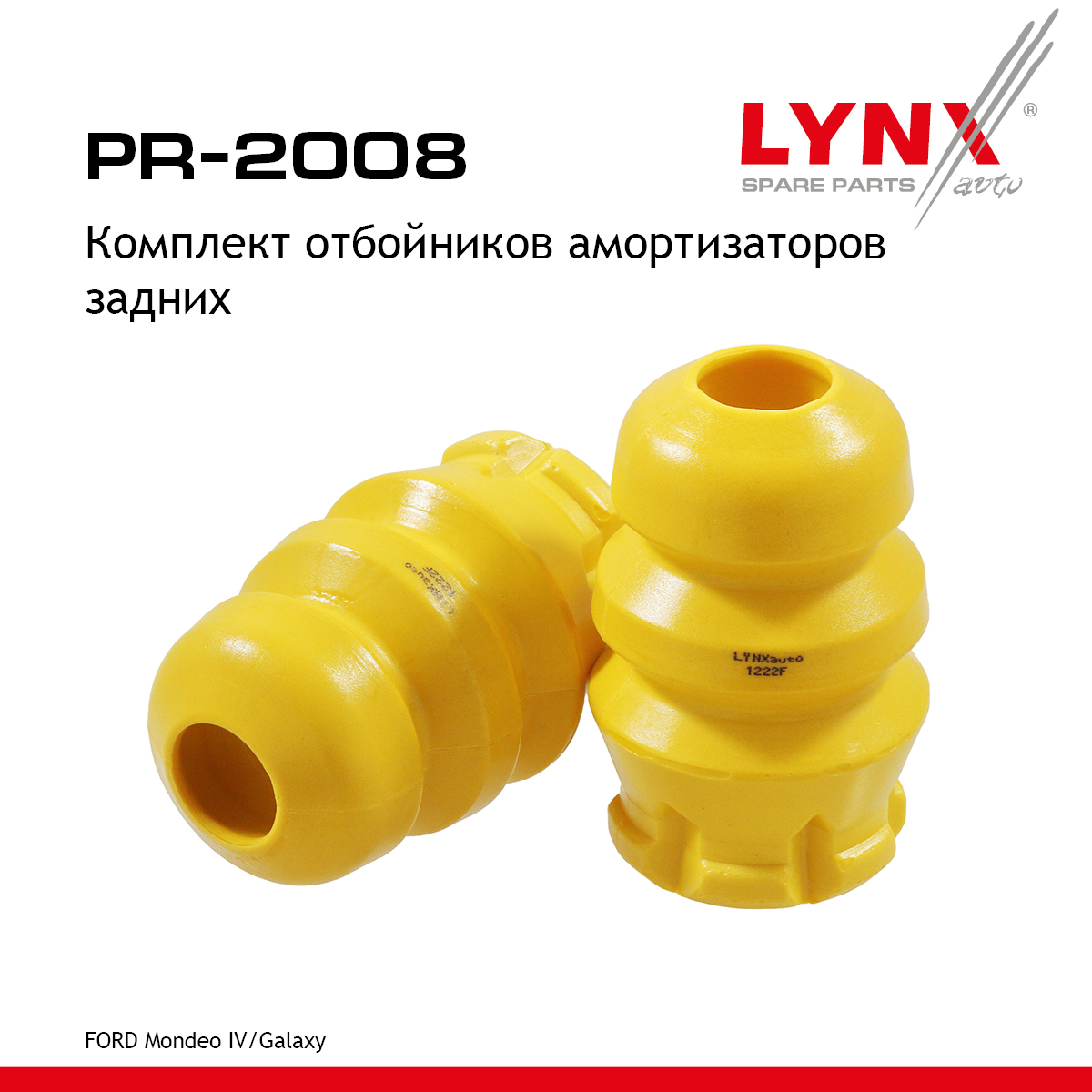 Комплект отбойников амортизаторов | зад прав/лев | - LYNXauto PR-2008