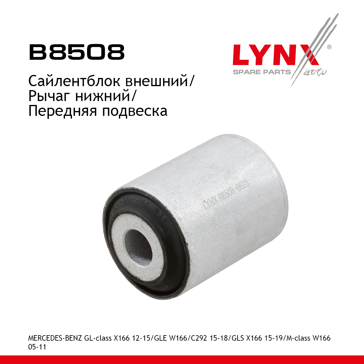Сайлентблок рычага подвески | перед прав/лев | - LYNXauto B8508