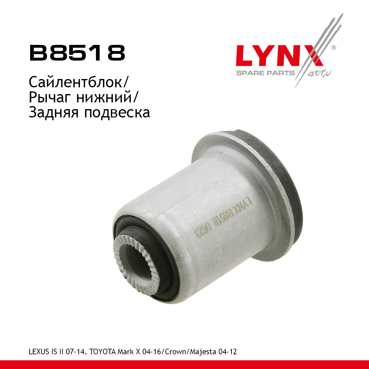 Сайлентблок рычага подвески | зад прав/лев | - LYNXauto B8518