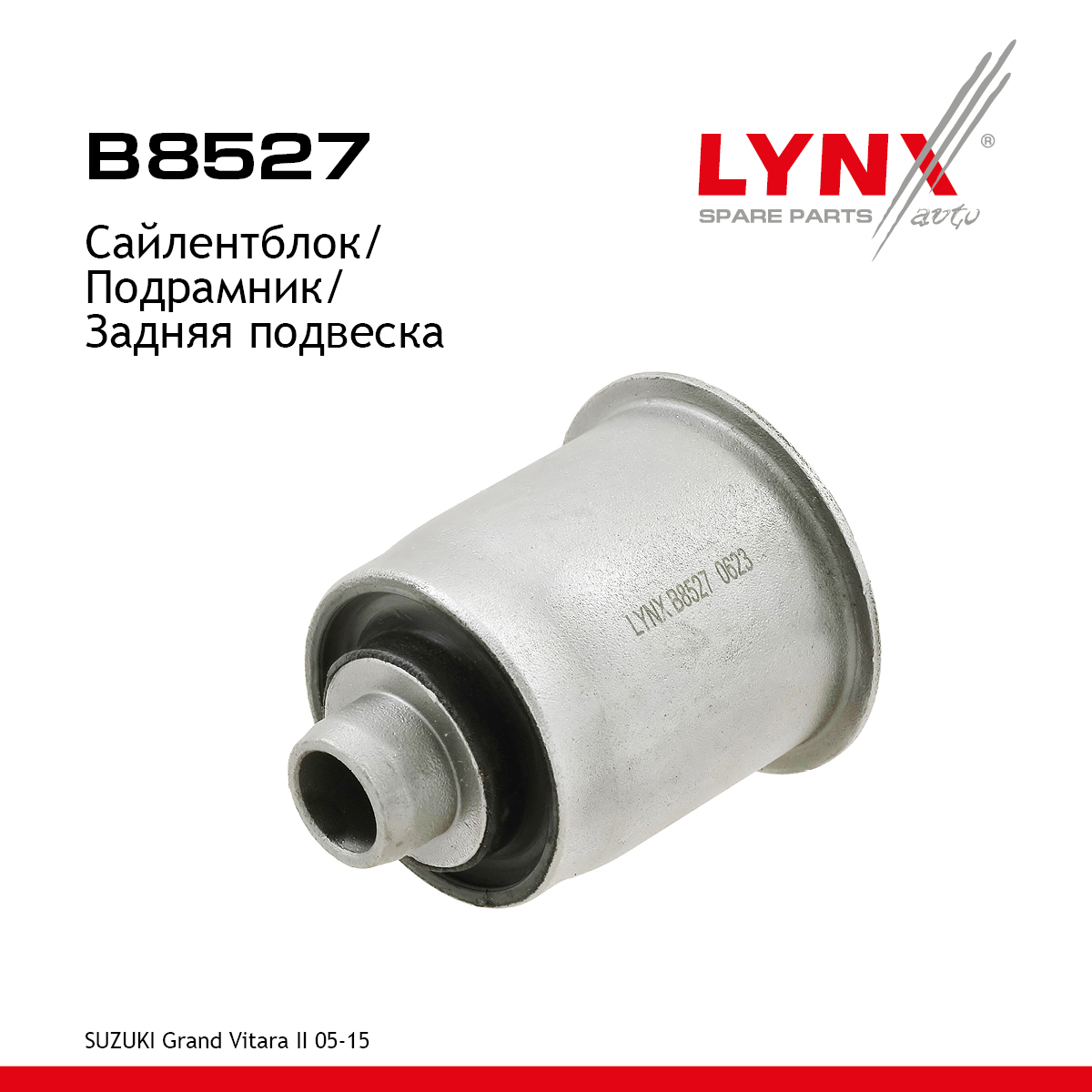 Сайлентблок подрамника | зад прав/лев | - LYNXauto B8527