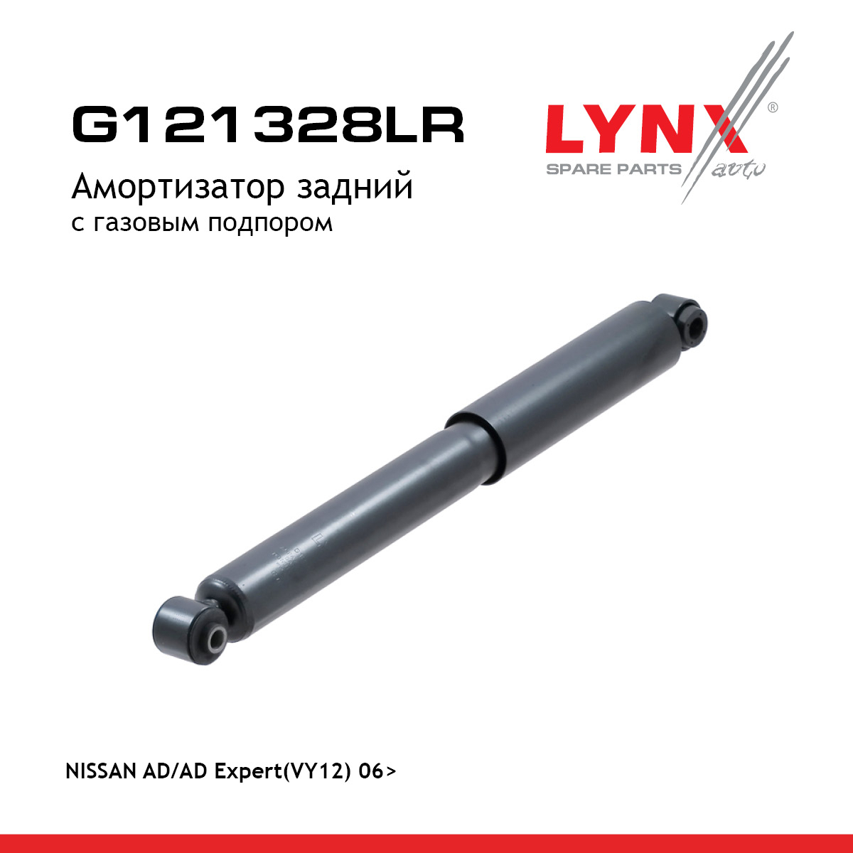 Амортизатор | зад прав/лев | - LYNXauto G121328LR