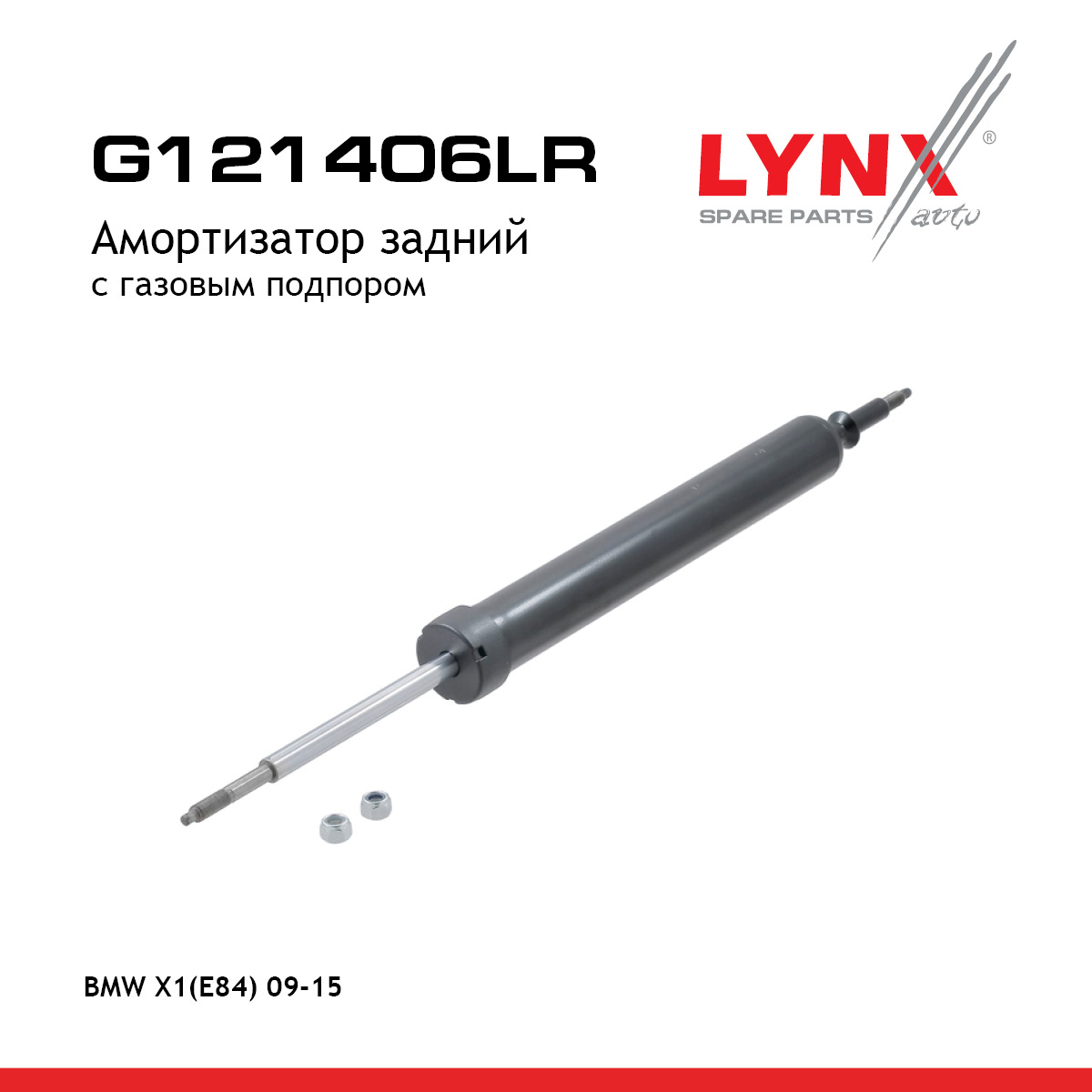 Амортизатор | зад прав/лев | - LYNXauto G121406LR