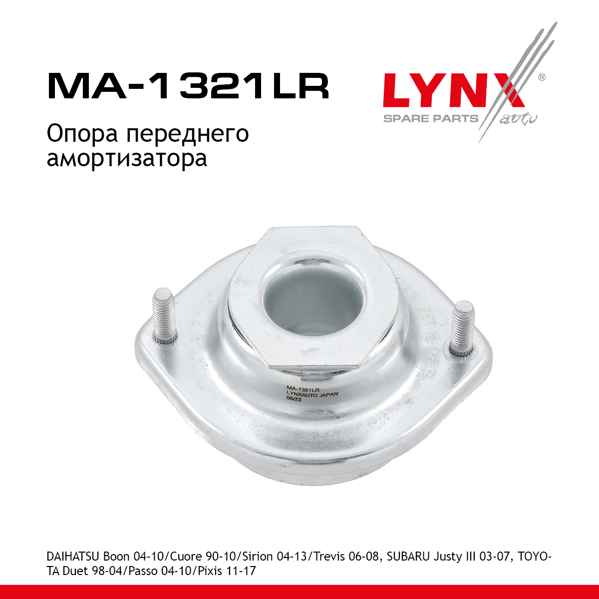 Опора амортизационной стойки | перед прав/лев | - LYNXauto MA-1321LR