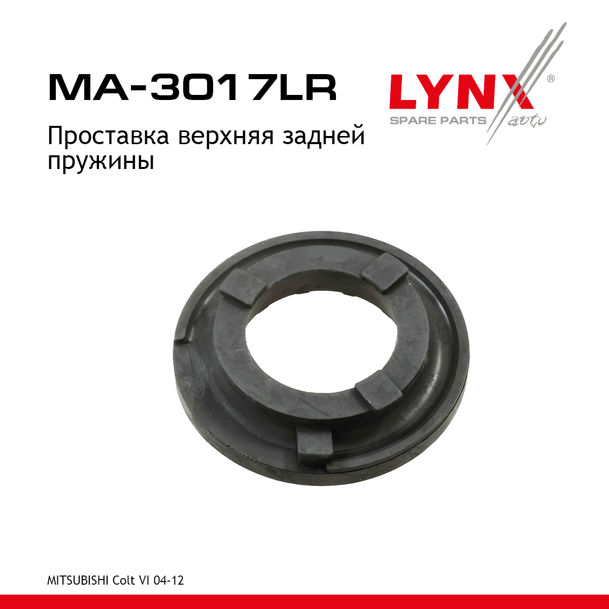 Подушка пружины | зад прав/лев | - LYNXauto MA-3017LR