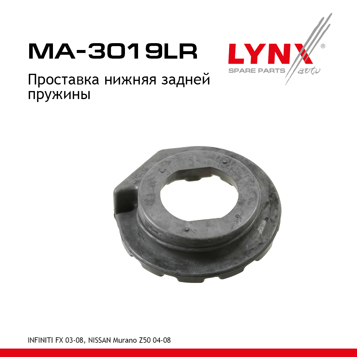 Подушка пружины | зад прав/лев | - LYNXauto MA-3019LR
