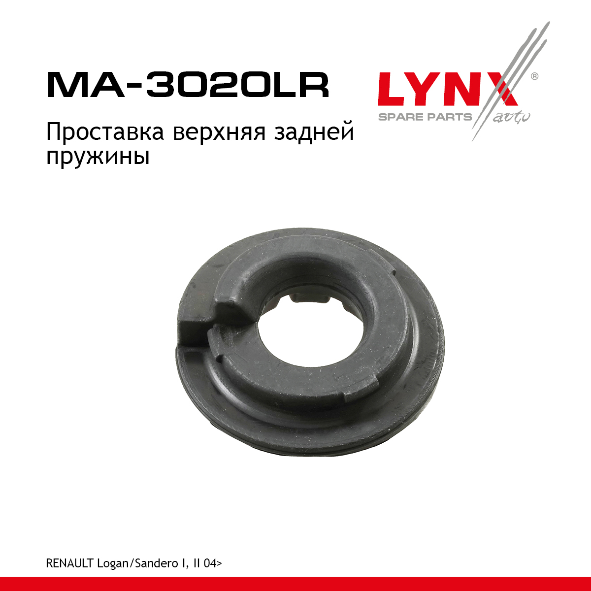 Подушка пружины | зад прав/лев | - LYNXauto MA-3020LR