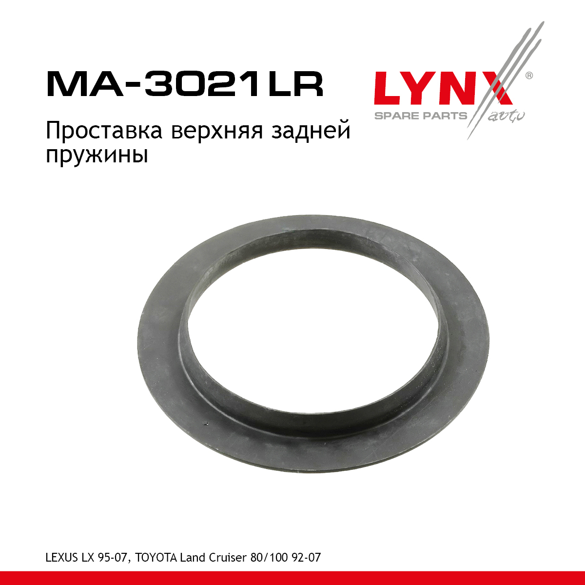 Подушка пружины | зад прав/лев | - LYNXauto MA-3021LR