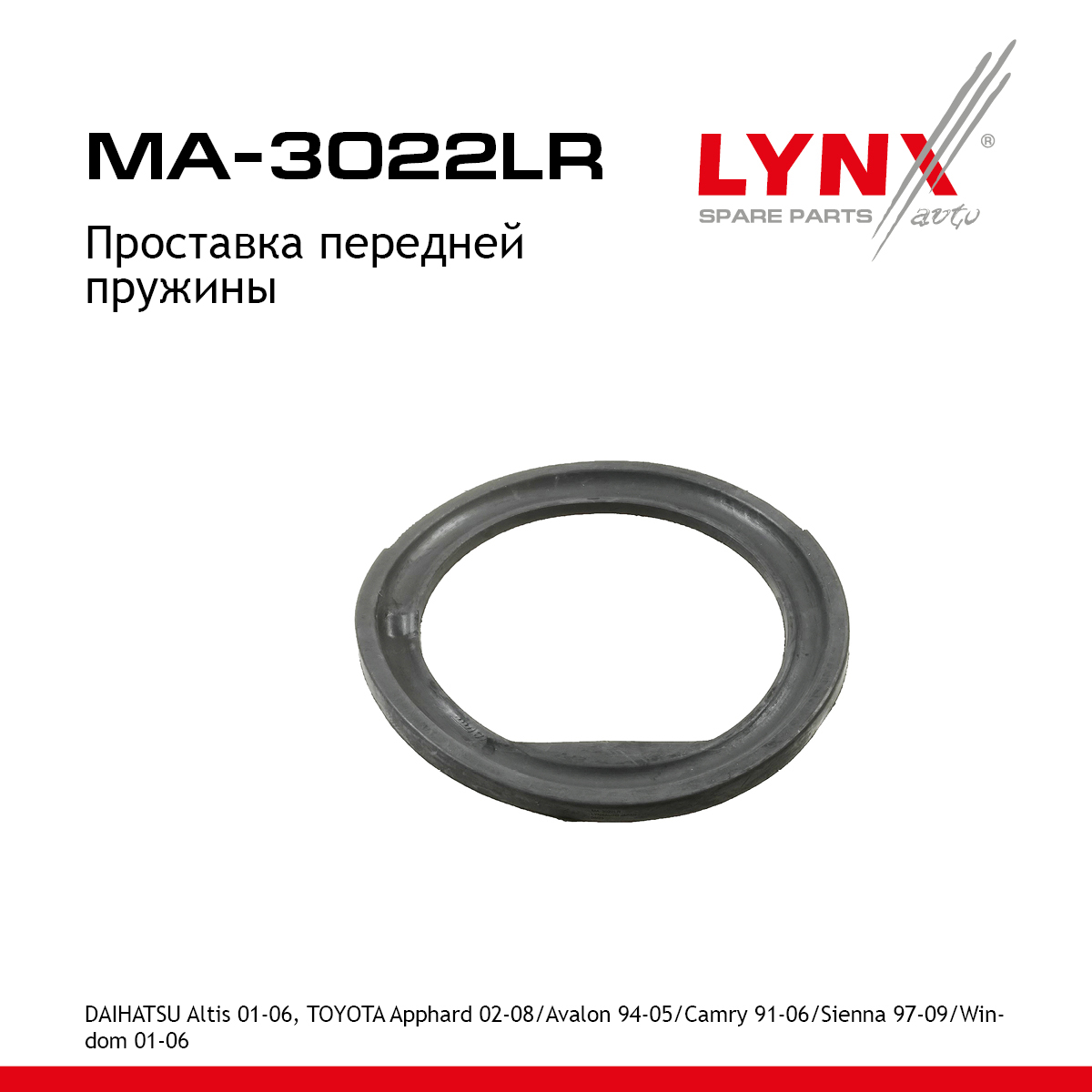 Подушка пружины | перед прав/лев | - LYNXauto MA-3022LR