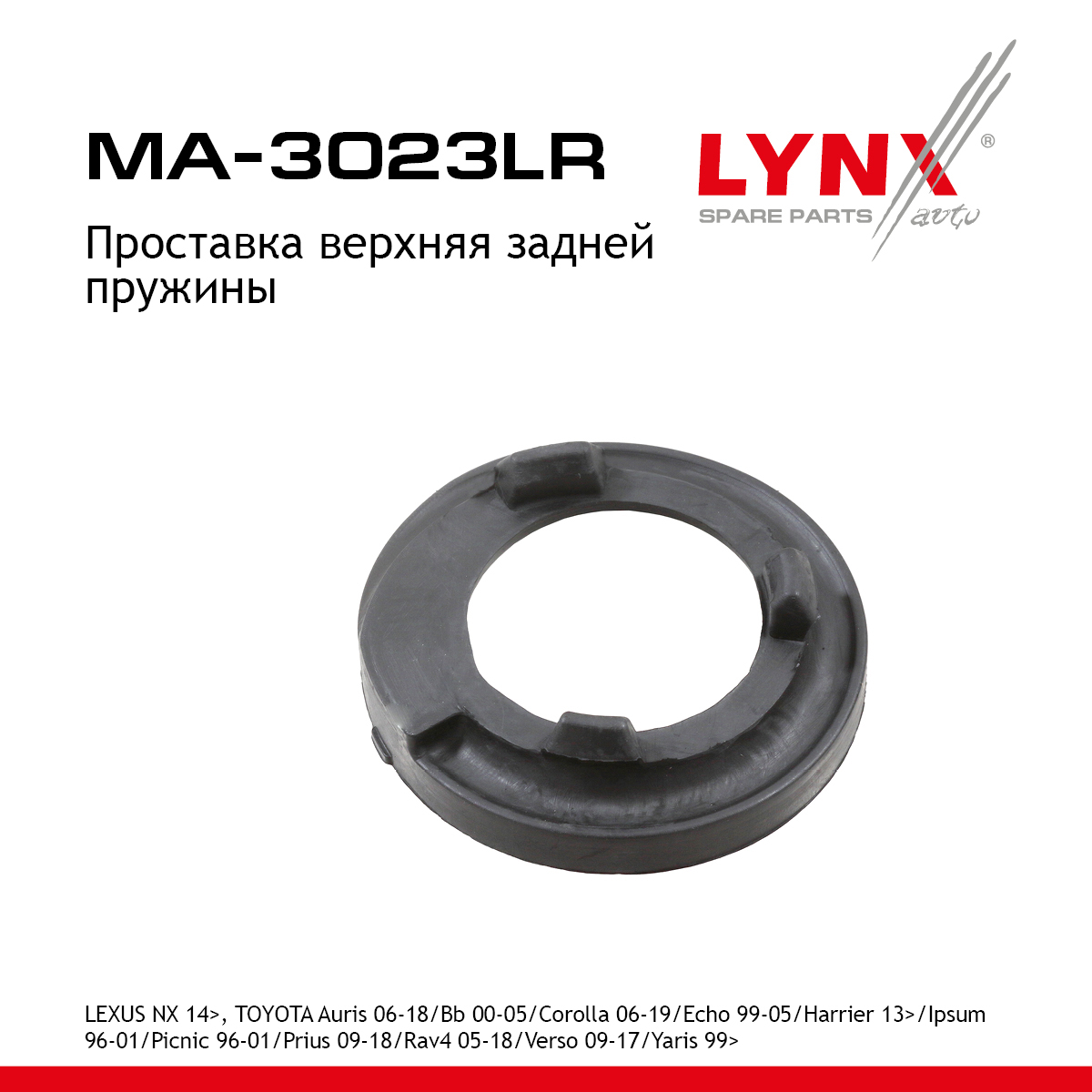 Подушка пружины | зад прав/лев | - LYNXauto MA-3023LR