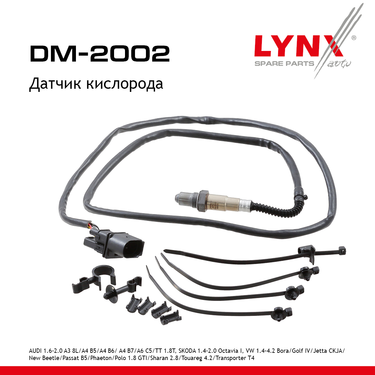 Датчик кислорода - LYNXauto DM-2002