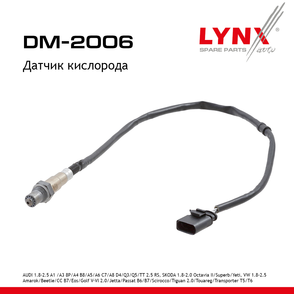 Датчик кислорода - LYNXauto DM-2006