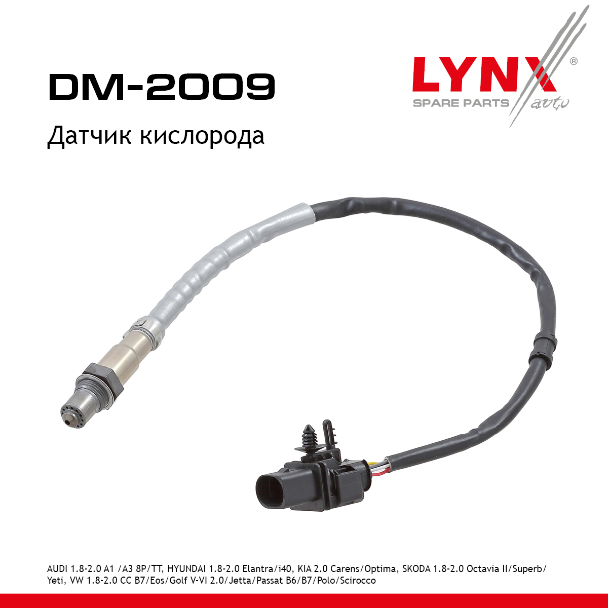 Датчик кислорода - LYNXauto DM-2009